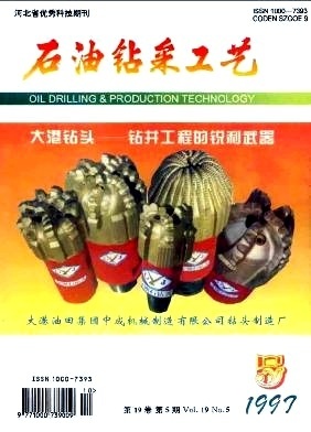 采油工程技術(shù)配套方案設(shè)計(jì)方法