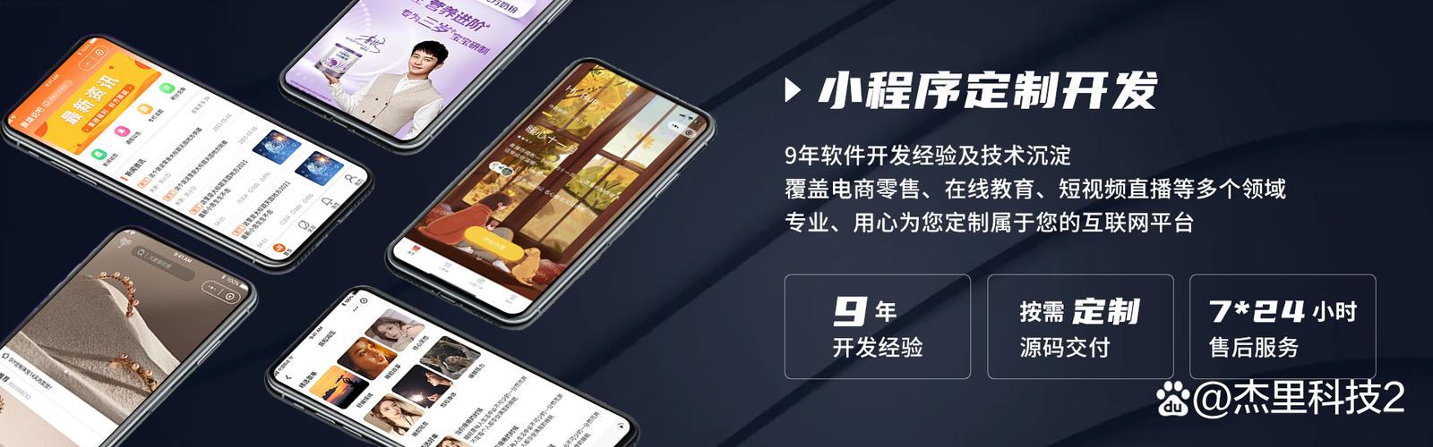 最近很多企業都在問 "推客小程序怎么開發安裝?