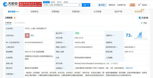 衛(wèi)寧健康戰(zhàn)略布局新篇章 成立衛(wèi)寧云科技，加碼信息系統(tǒng)集成與云服務(wù)